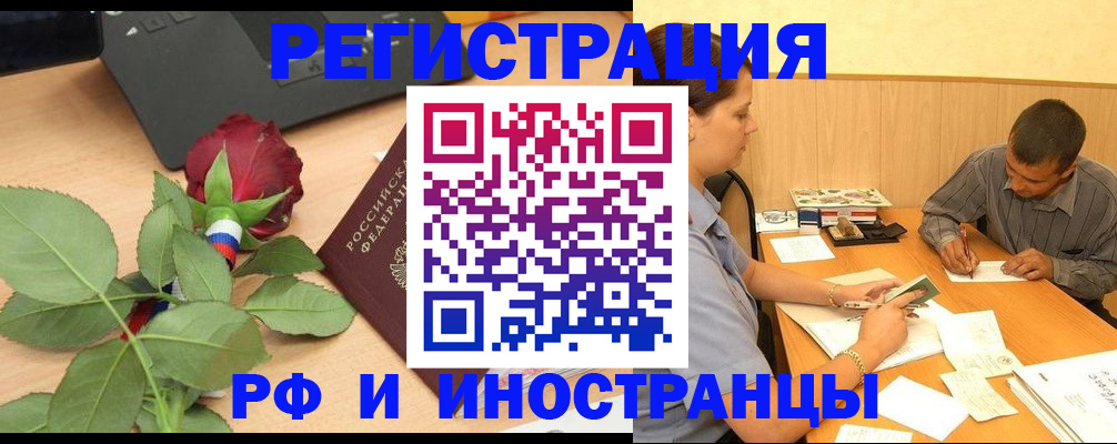 прописка для школы в Долинске