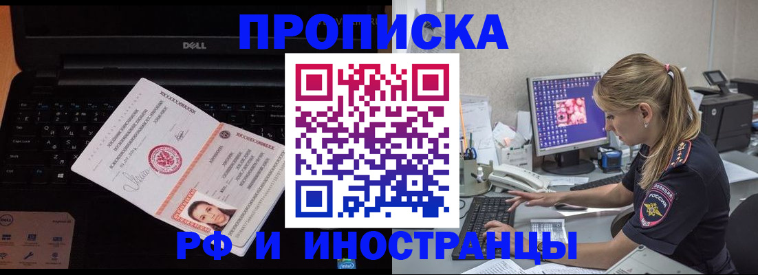 временная регистрация в квартире в Долинске