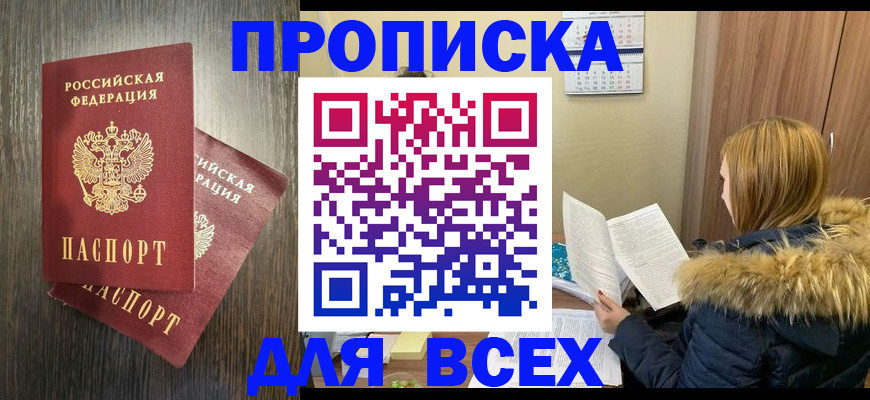 временная регистрация 2025 в Долинске