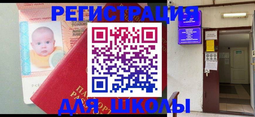 где прописаться в Долинске