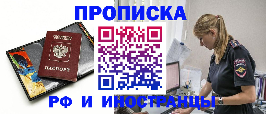 найти адрес прописки в Долинске