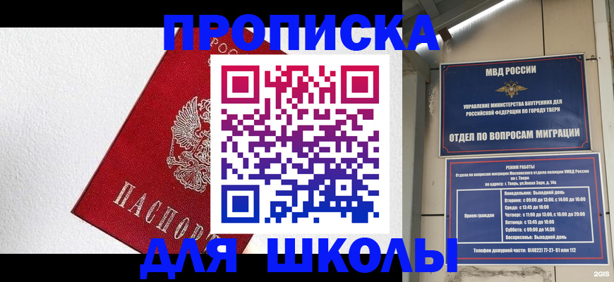 прописка регистрация в Долинске