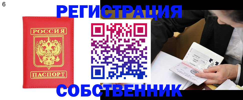 временная регистрация поиск в Долинске